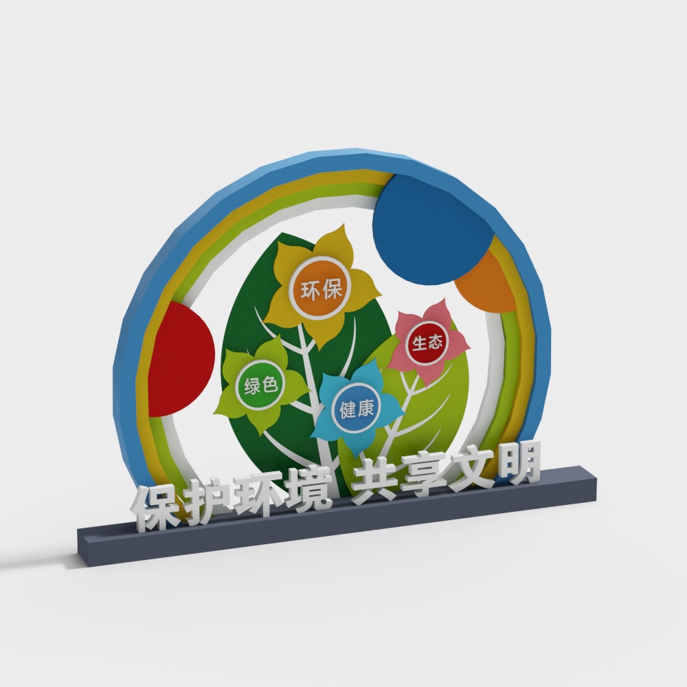 Outdoor environmental protection themed sculpture