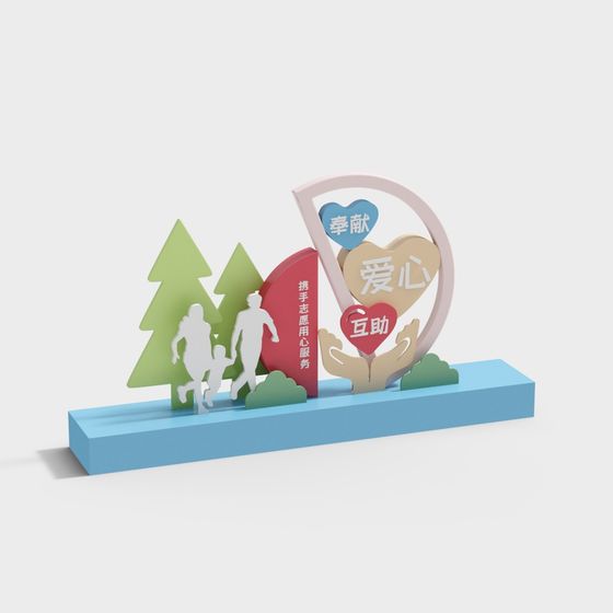 Heart of Volunteer 3D model