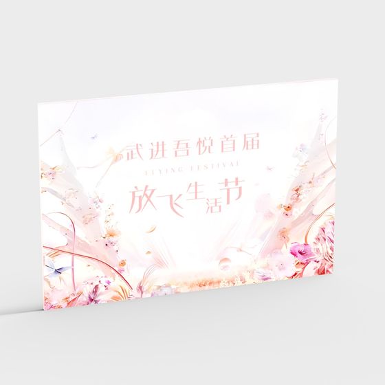 Fairy Garden Poster 3D model