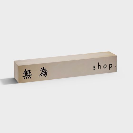 Elegant 'Wuwei Shop' Sign 3D model for Creative Projects