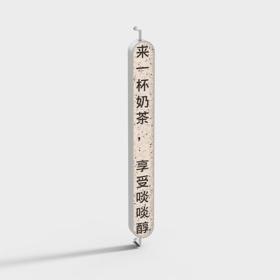 Minimalist Tapioca Tea Shop Sign 3D model