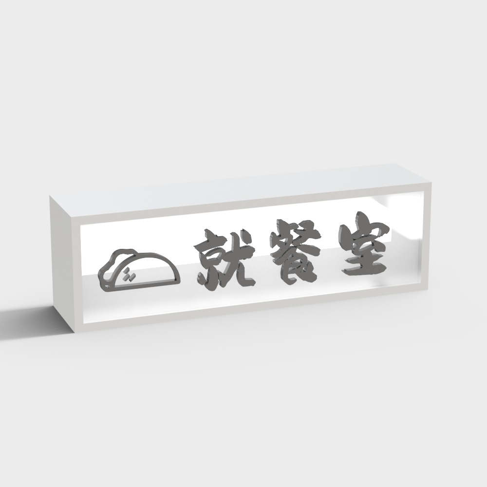 กล่องไฟของร้านอาหาร