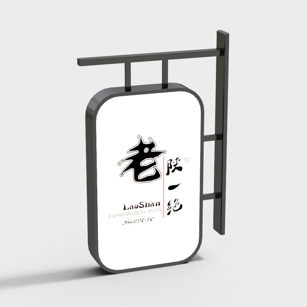 Vintage Sign 3D Model for Creative Projects