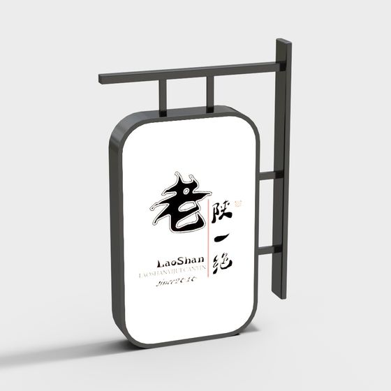 Vintage Sign 3D Model for Creative Projects