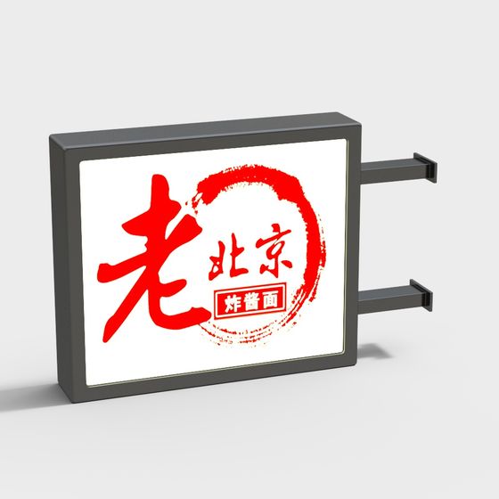 Old Beijing Zha Jiang Mian Signboard 3D model