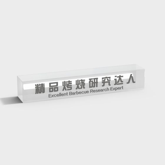 Barbecue Expert Sign 3D model