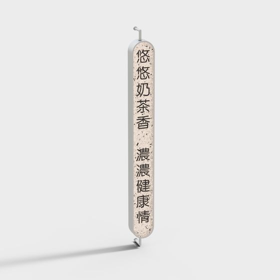 3D Model of a Milk Tea Shop Sign
