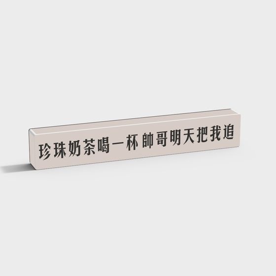 Pearl Milk Tea Billboard 3D model