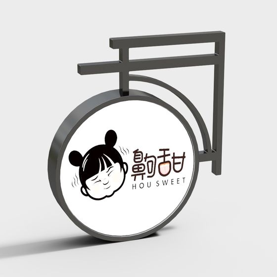 Hou Sweet Logo 3D Model for Creative Projects