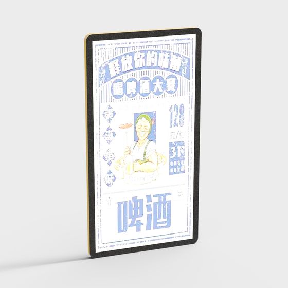 Retro Beer Contest Billboard 3D model