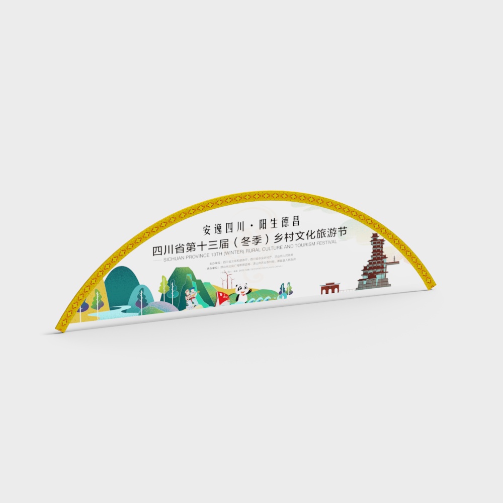 Sichuan Rural Culture Festival 3D Model