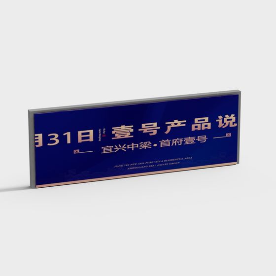 Urban Billboard 3D model for Modern Spaces