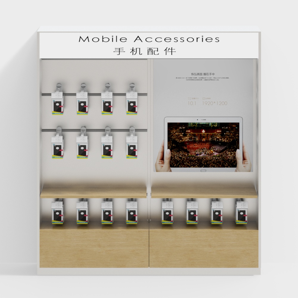 Mobile phone store container