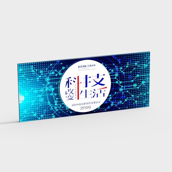 2019 Technology Innovation Forum 3D model