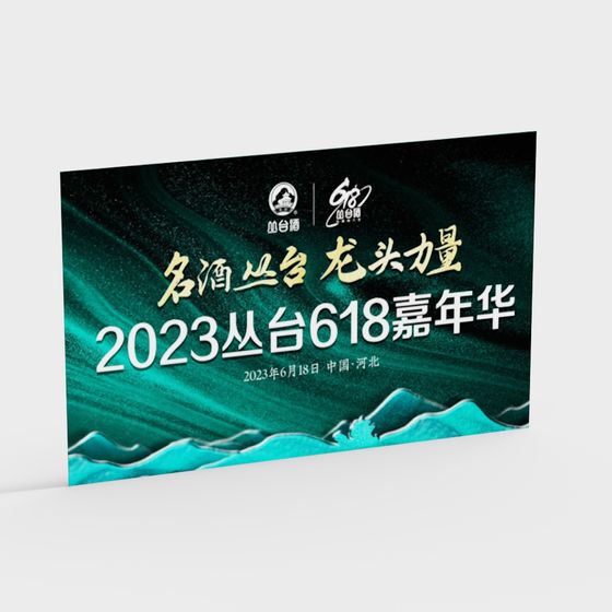 2023 Congtai 618 Carnival Low-Poly 3D model for Creative Projects