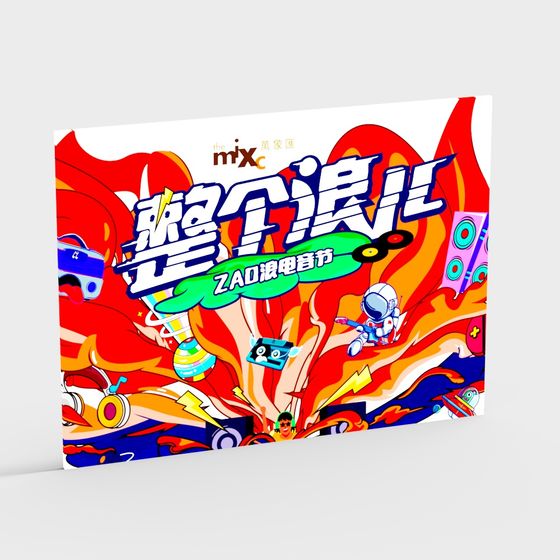 ZAO Electric Music Festival 3D model