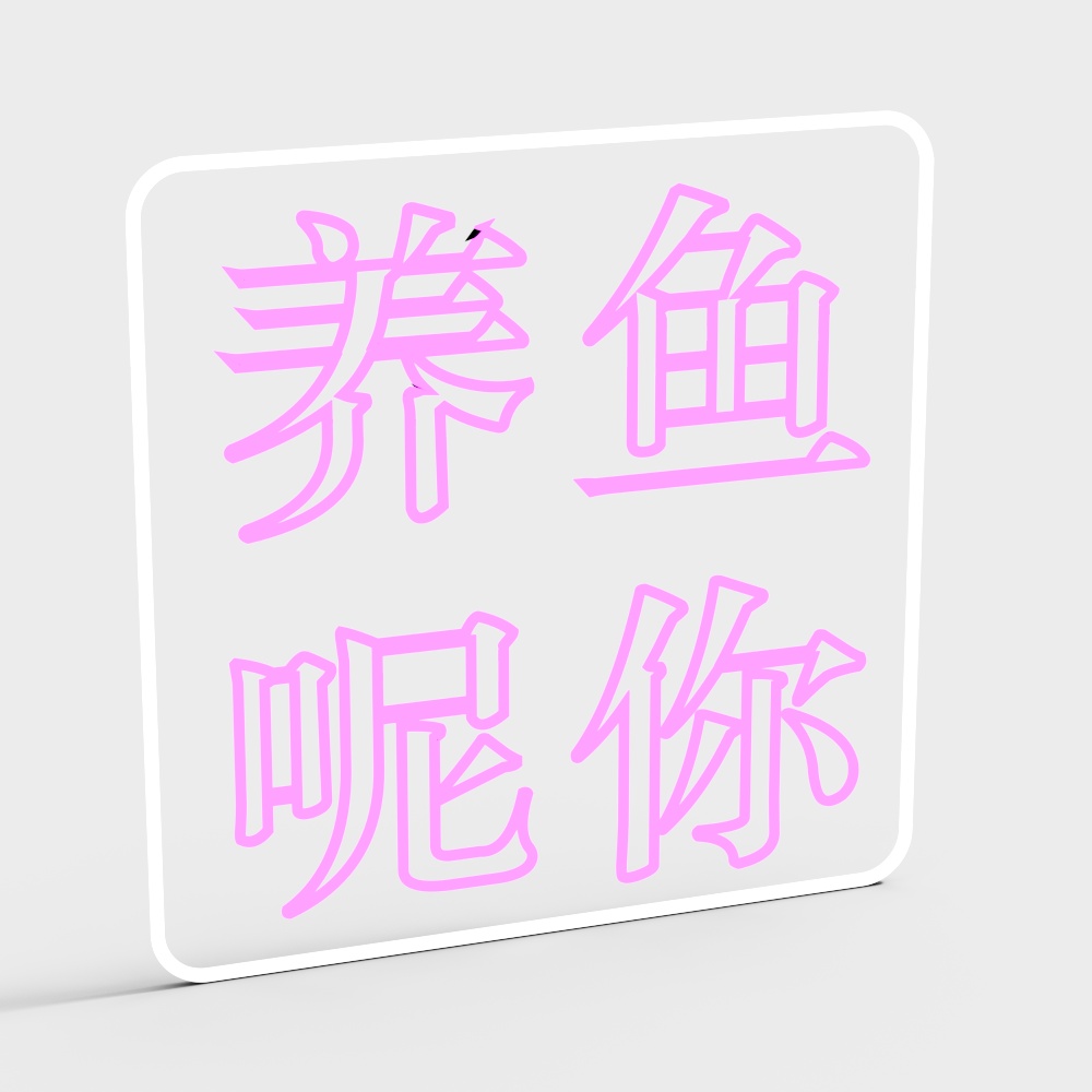 Neon decorative lamp