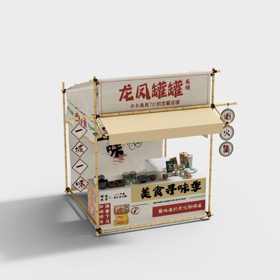 Vintage Hot Pot Stall 3D model