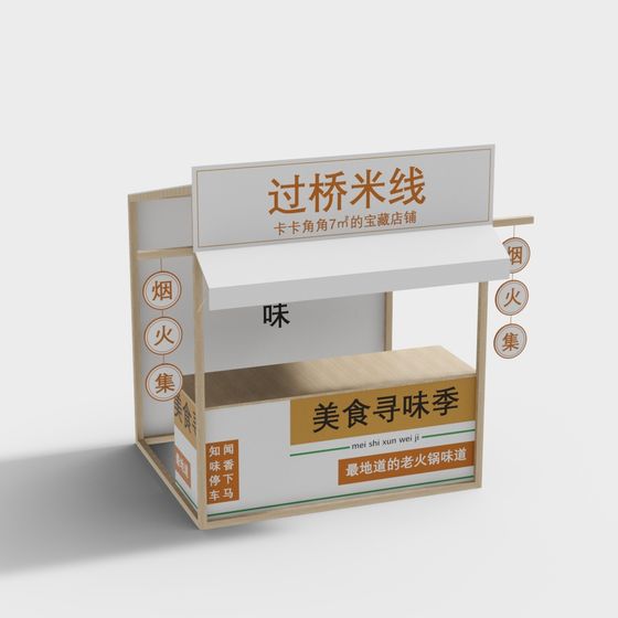 Traditional Chinese Food Stall 3D model