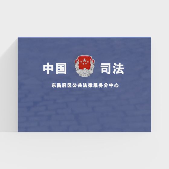 Judicial Emblem Badge 3D model for Creative Projects