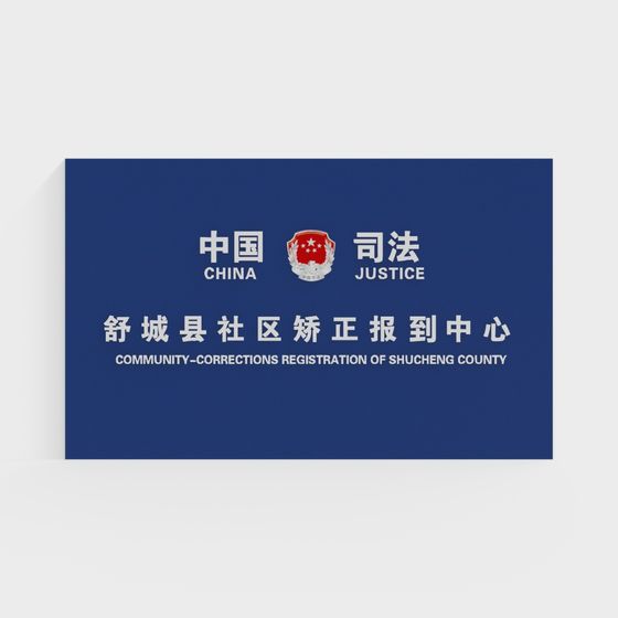 Community Corrections Registration 3D Model for Designers