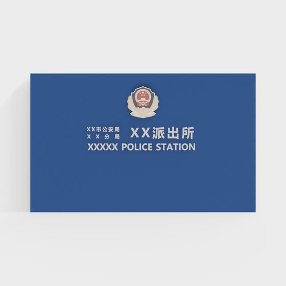 XX Police Station Sign 3D model