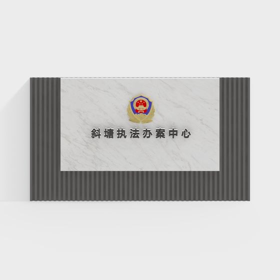 Law Enforcement Center Sign 3D model