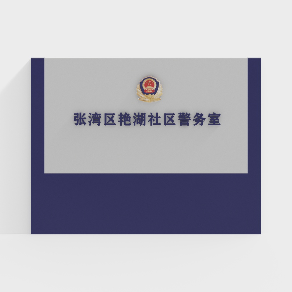 Police background wall