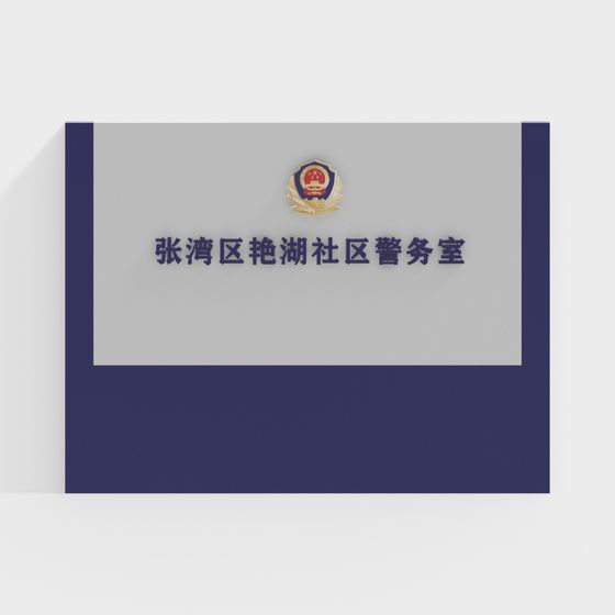 Community Policing Sign 3D model for Creative Projects