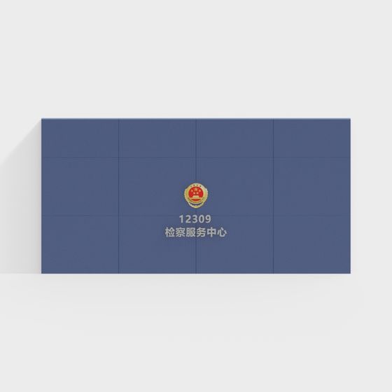 Prosecutorial Service Center 3D model