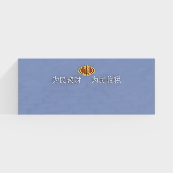 Oriental Tax Promotion Sign 3D model