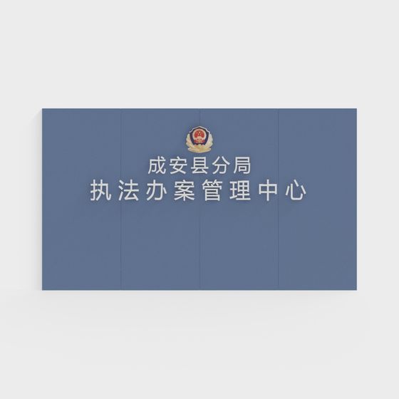 Law Enforcement Management Center 3D model