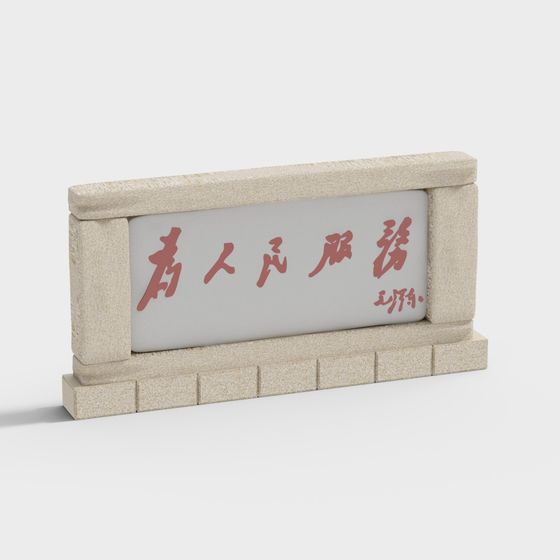 3D Model of 'People's Service' Monument