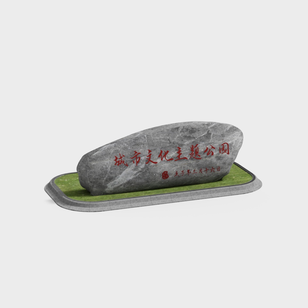Urban Cultural Park Memorial Stone 3D model