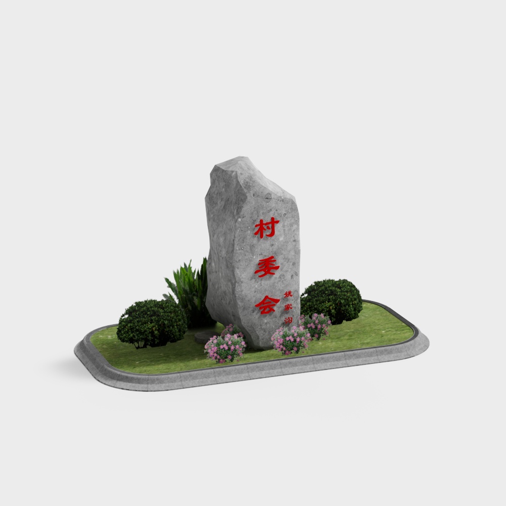 Serene Village Committee Stone 3D model