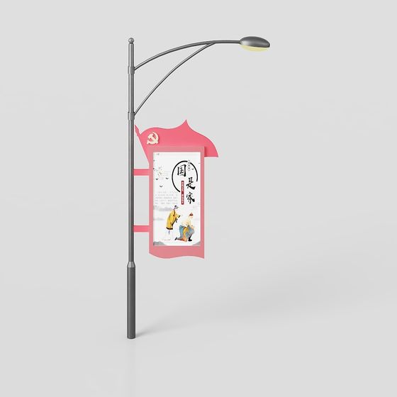 City Light 3D model for Urban Spaces