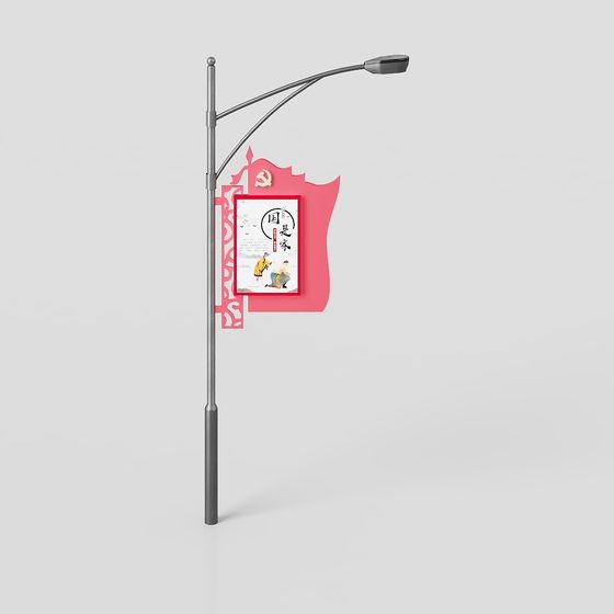 Stylish Street Lamp 3D model for Urban Spaces