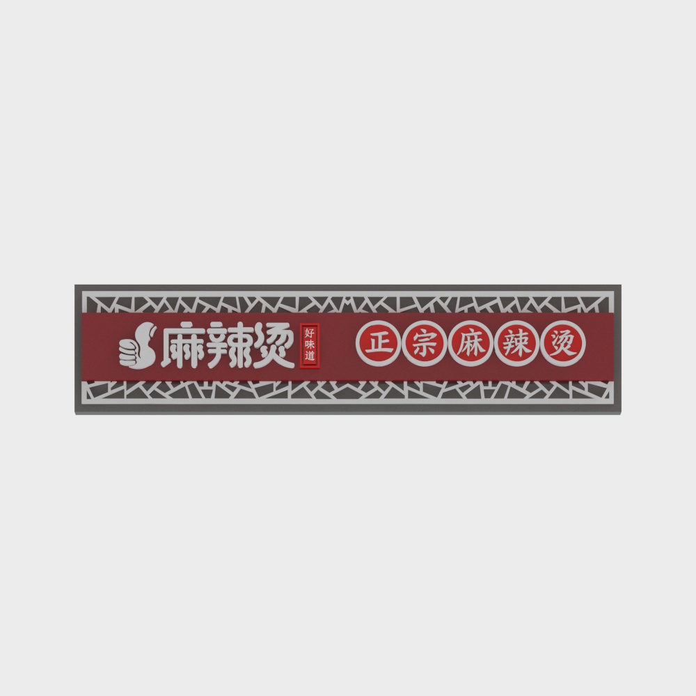 Polygonal Hotpot Shop Sign 3D Model