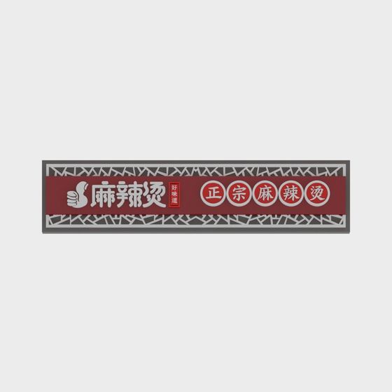 Polygonal Hotpot Shop Sign 3D Model