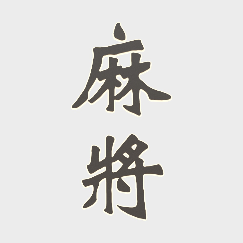 Stylish Mahjong 3D Model with Low Polygon Design