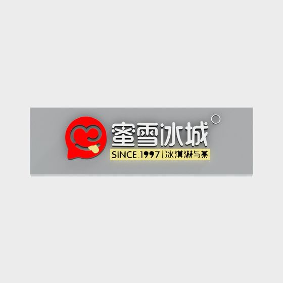 Mi Xue Bing Cheng Logo 3D Model