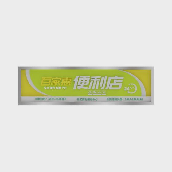 Convenience Store Sign 3D model