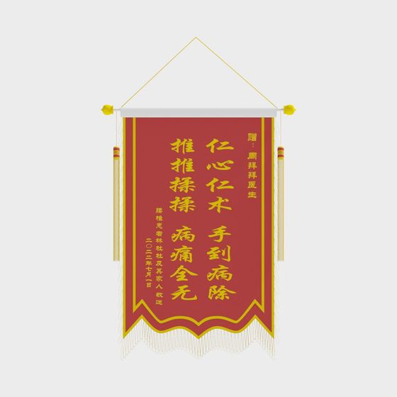 Traditional Chinese Medicine Banner 3D model