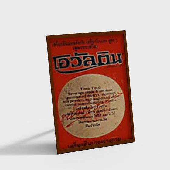 Thai Drink Label 3D Model