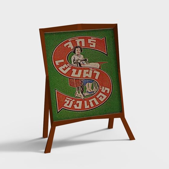 Retro Sewing Sign 3D model