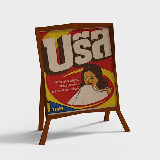 Vintage Low Poly Billboard 3D model