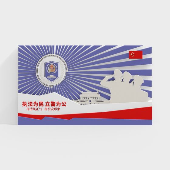 Police Honor 3D model for Creative Projects