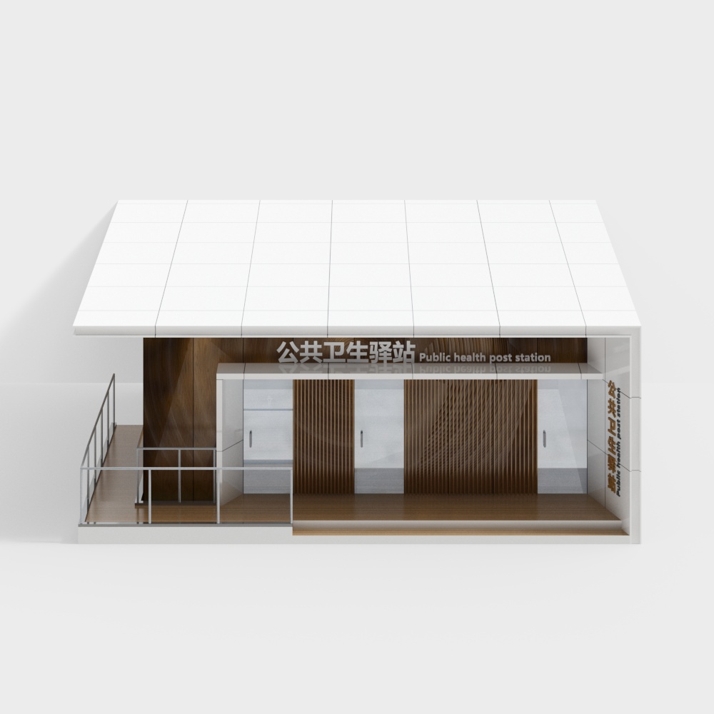 ห้องน้ำสาธารณะข้างนอก