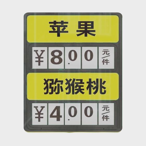 Retro Modern Fruit Price Sign 3D model