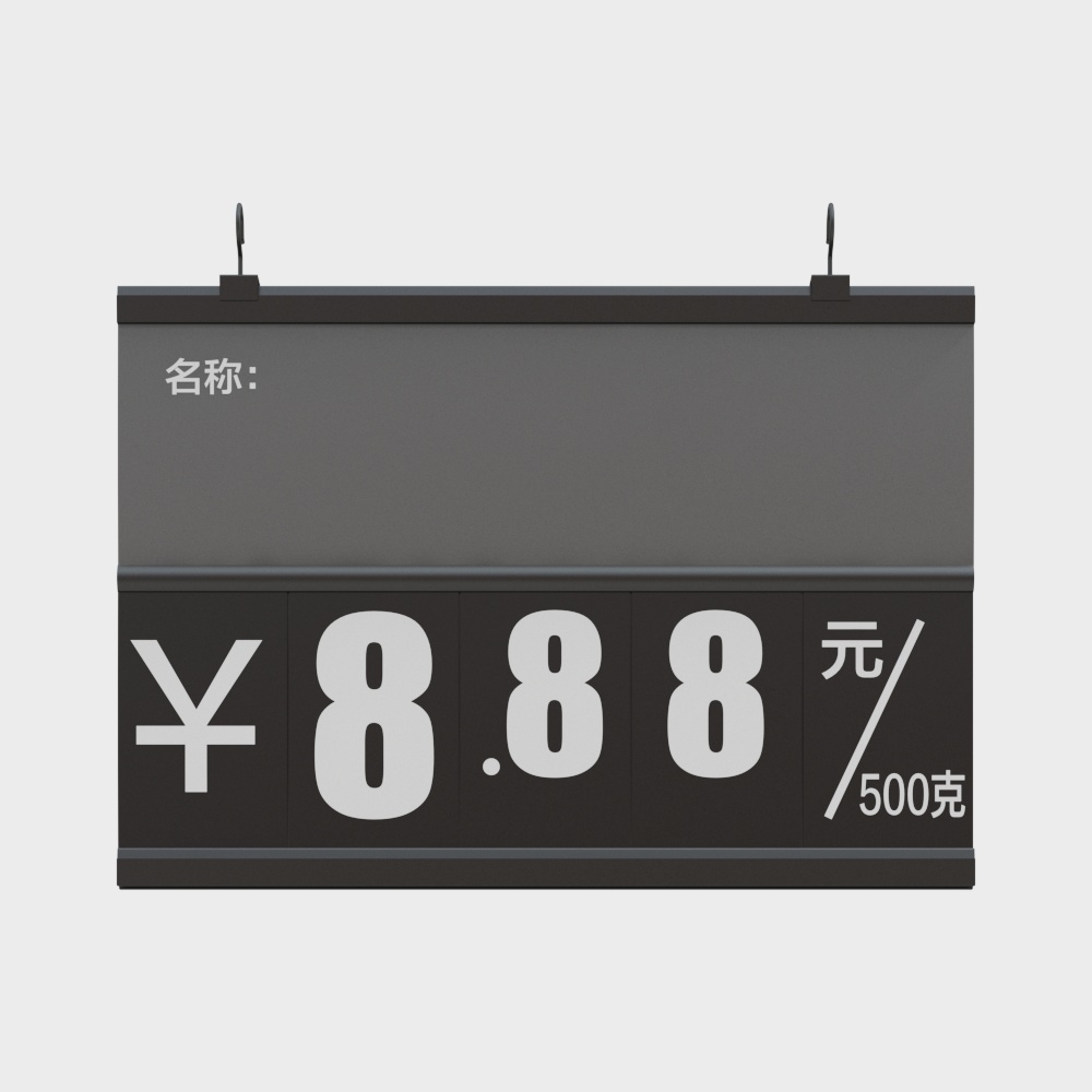 Supermarket price tag